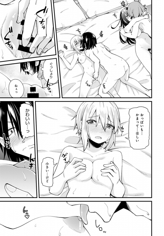 COMIC Anthurium 2020-03 [Digital]_423