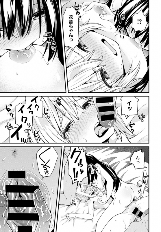 COMIC Anthurium 2020-03 [Digital]_427