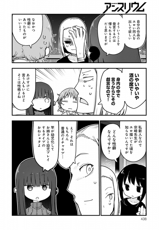 COMIC Anthurium 2020-03 [Digital]_438