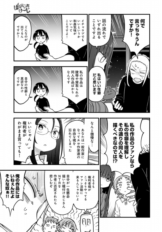 COMIC Anthurium 2020-03 [Digital]_439