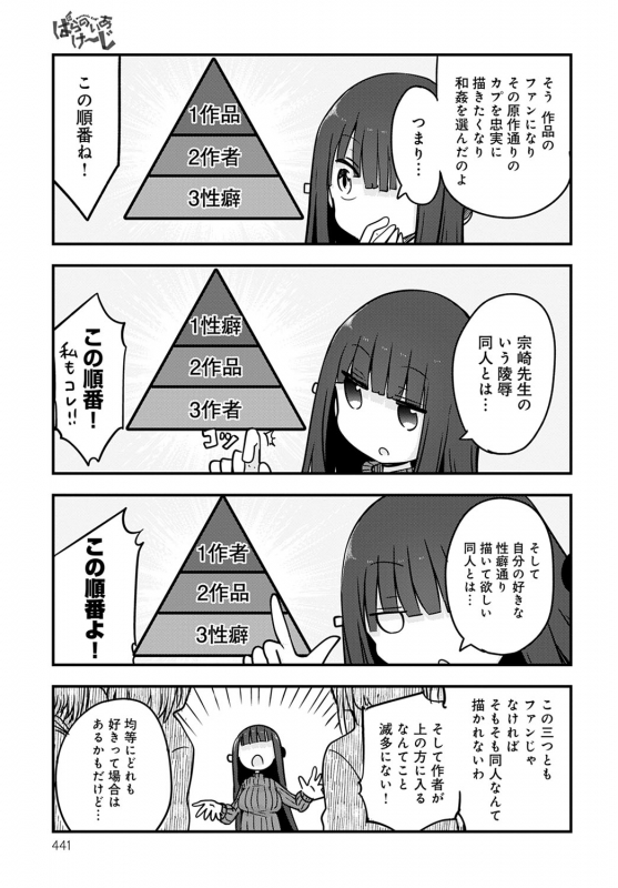 COMIC Anthurium 2020-03 [Digital]_441