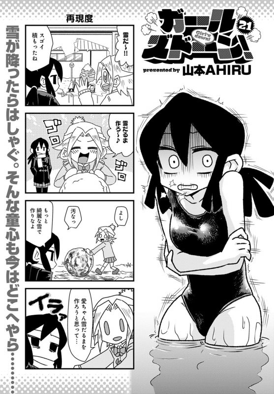 COMIC Anthurium 2020-03 [Digital]_443