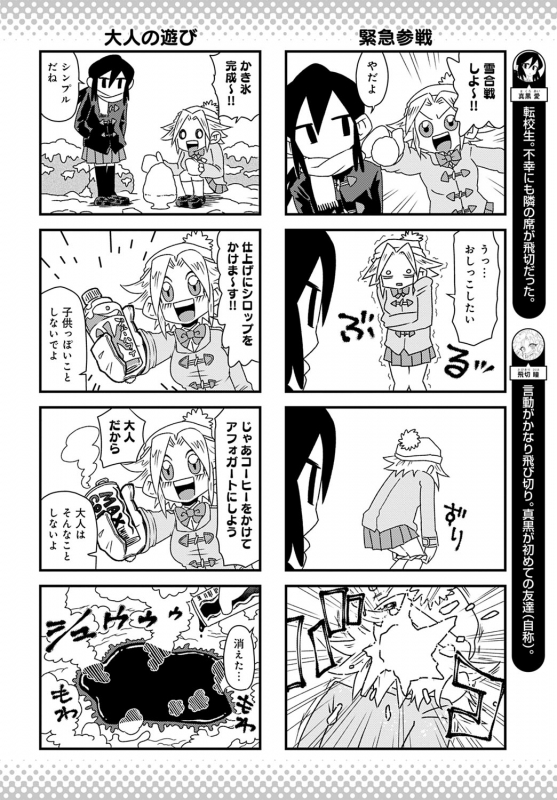 COMIC Anthurium 2020-03 [Digital]_444