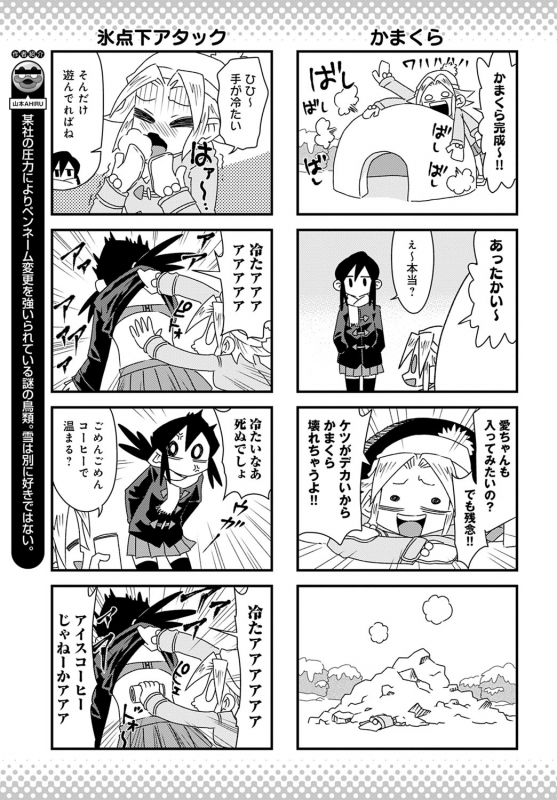 COMIC Anthurium 2020-03 [Digital]_445