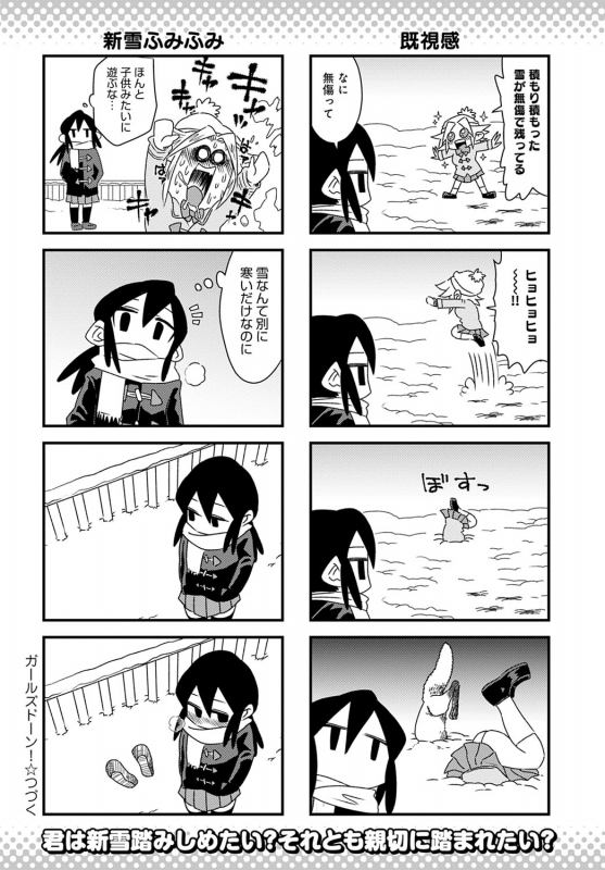 COMIC Anthurium 2020-03 [Digital]_446