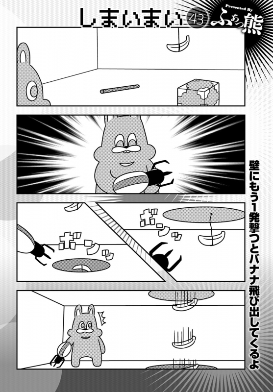 COMIC Anthurium 2020-03 [Digital]_448