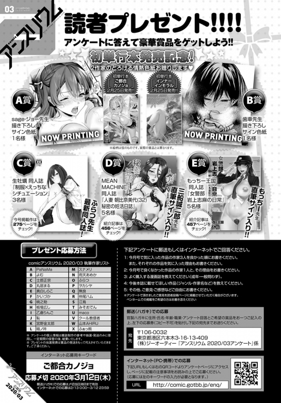 COMIC Anthurium 2020-03 [Digital]_461