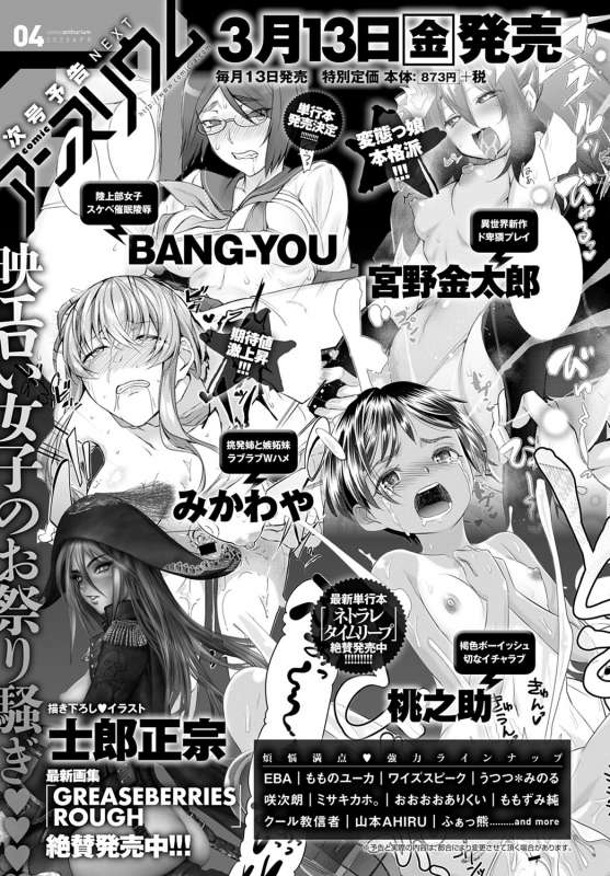 COMIC Anthurium 2020-03 [Digital]_463