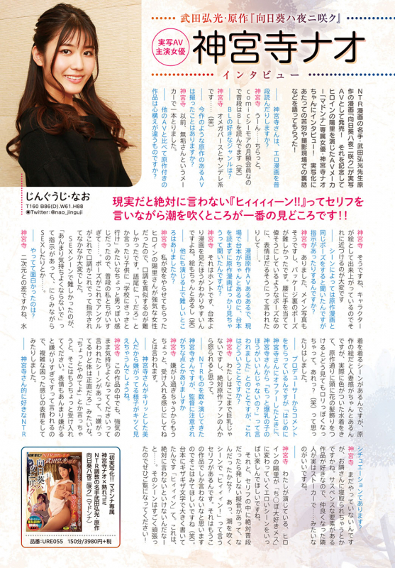 COMIC Anthurium 2020-03 [Digital]_467