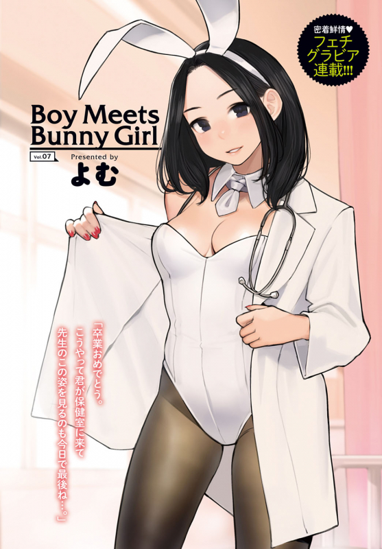 COMIC Anthurium 2020-04 [Digital]_002