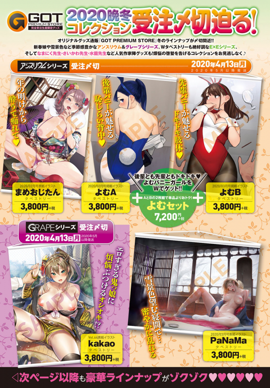 COMIC Anthurium 2020-04 [Digital]_009