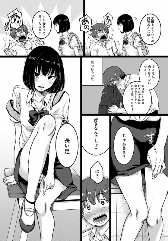 COMIC Anthurium 2020-04 [Digital]_042