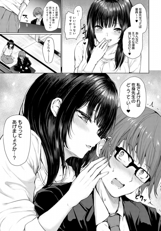 COMIC Anthurium 2020-04 [Digital]_067