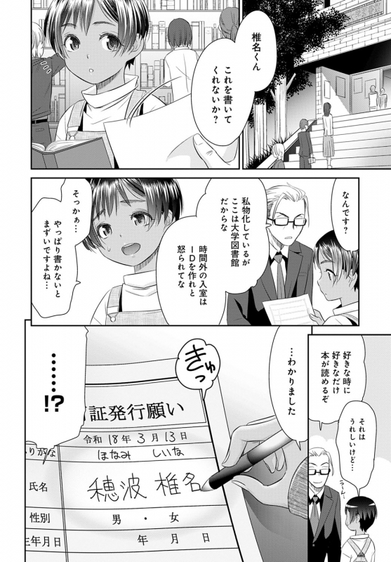 COMIC Anthurium 2020-04 [Digital]_092