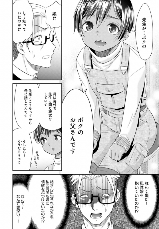 COMIC Anthurium 2020-04 [Digital]_094