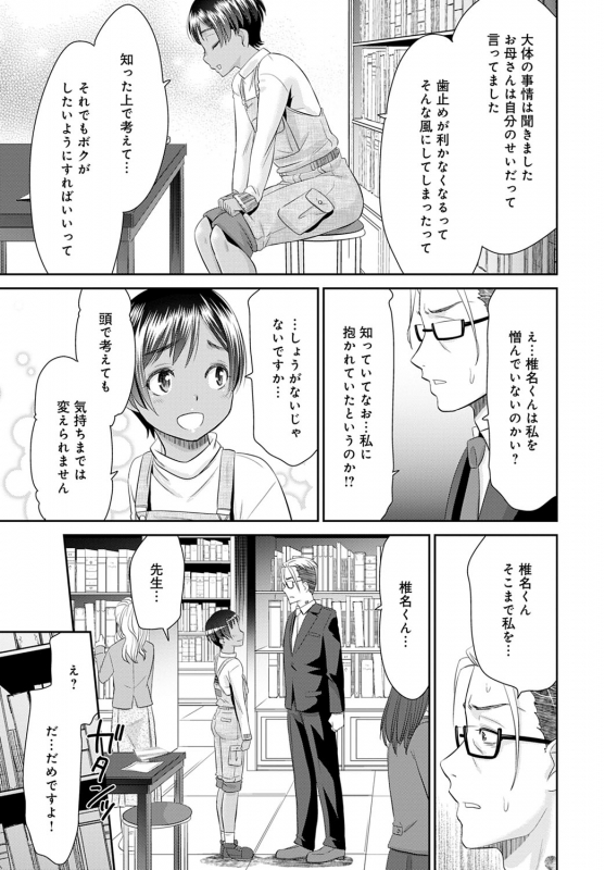 COMIC Anthurium 2020-04 [Digital]_095