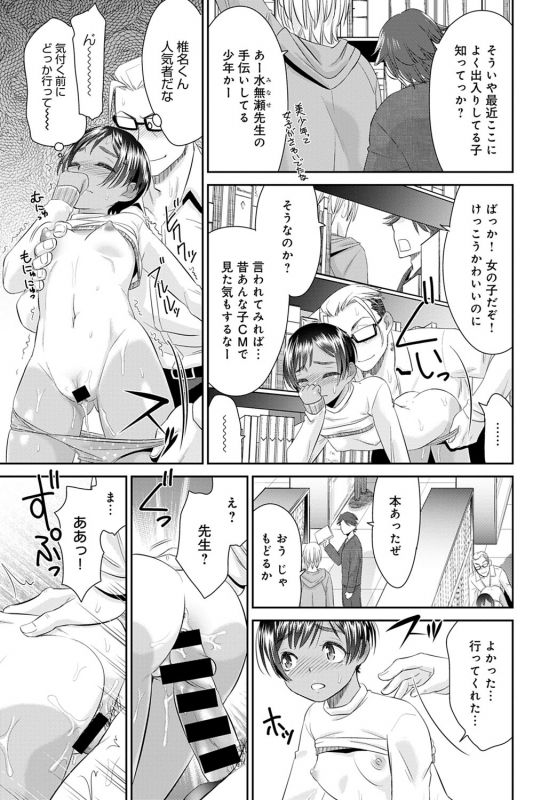 COMIC Anthurium 2020-04 [Digital]_099