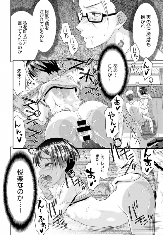 COMIC Anthurium 2020-04 [Digital]_102