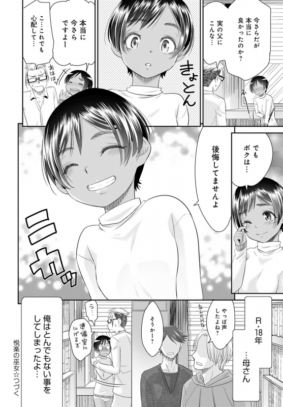 COMIC Anthurium 2020-04 [Digital]_106