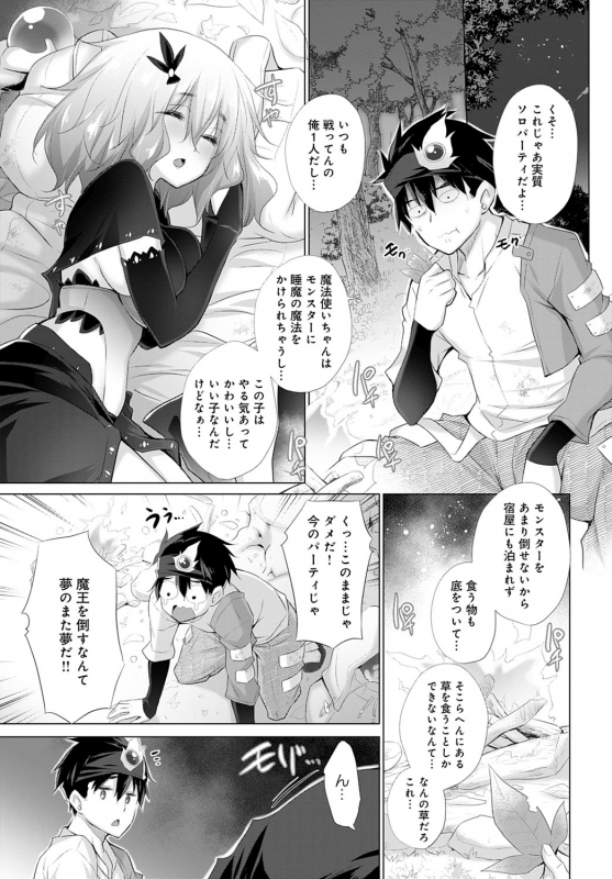 COMIC Anthurium 2020-04 [Digital]_137