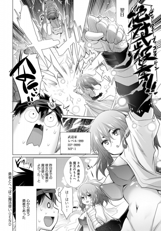 COMIC Anthurium 2020-04 [Digital]_152