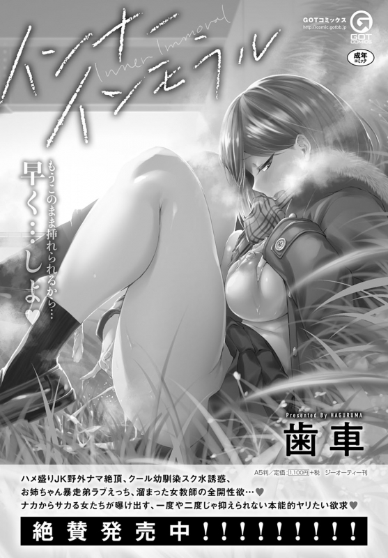 COMIC Anthurium 2020-04 [Digital]_154