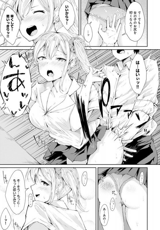 COMIC Anthurium 2020-04 [Digital]_161