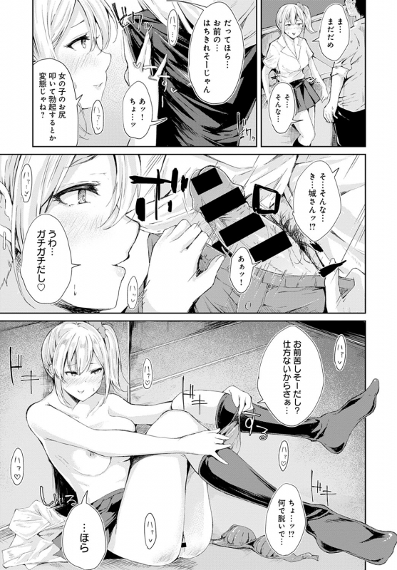 COMIC Anthurium 2020-04 [Digital]_163