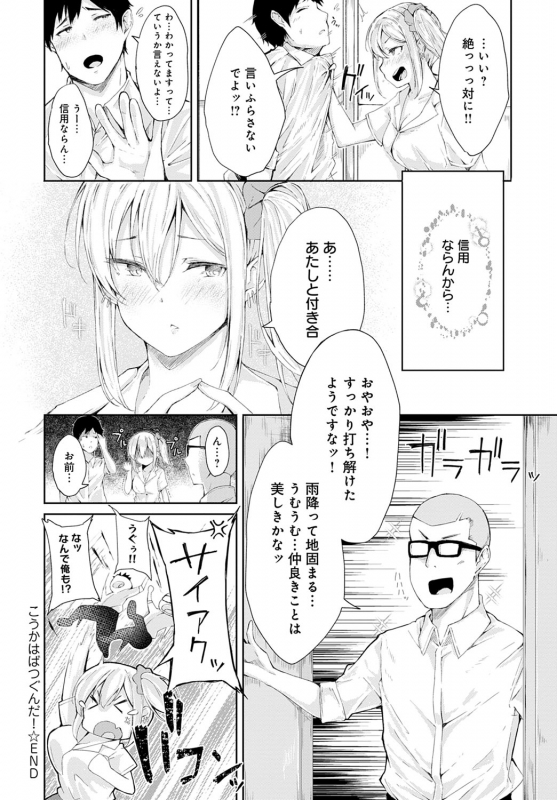 COMIC Anthurium 2020-04 [Digital]_174