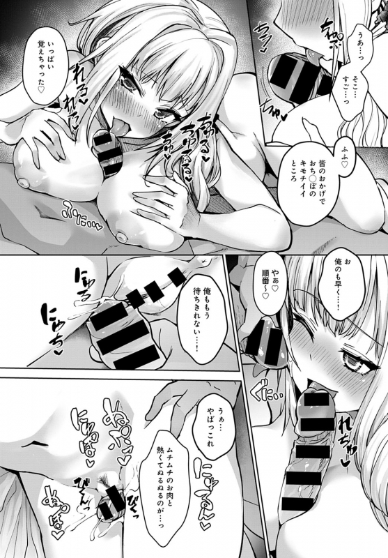 COMIC Anthurium 2020-04 [Digital]_197