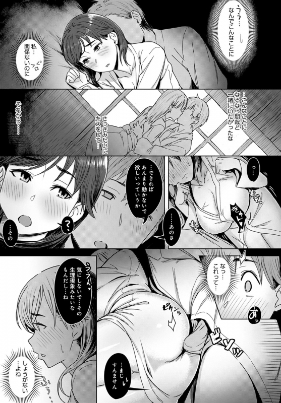 COMIC Anthurium 2020-04 [Digital]_211