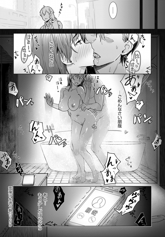 COMIC Anthurium 2020-04 [Digital]_234