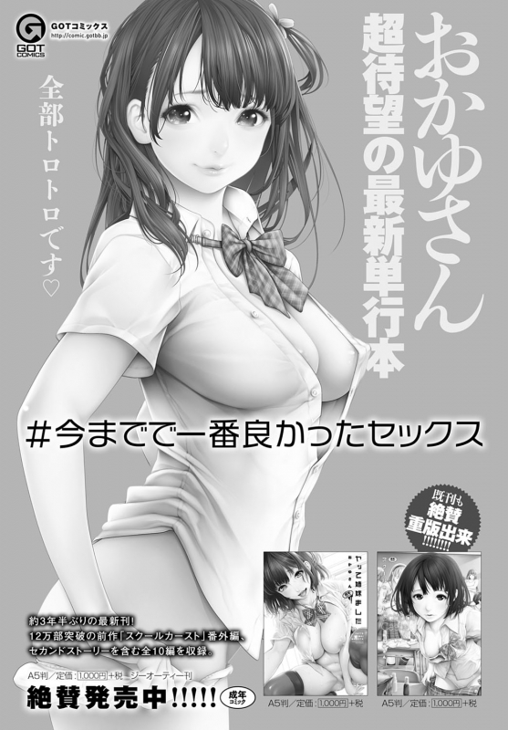 COMIC Anthurium 2020-04 [Digital]_238