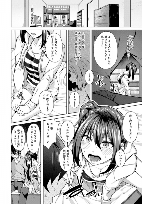 COMIC Anthurium 2020-04 [Digital]_254