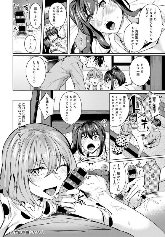 COMIC Anthurium 2020-04 [Digital]_268