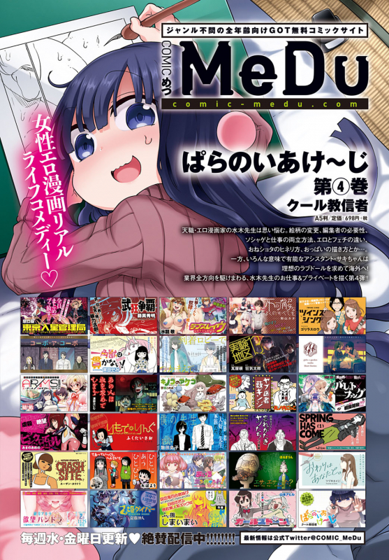 COMIC Anthurium 2020-04 [Digital]_270