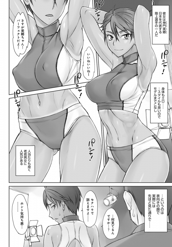 COMIC Anthurium 2020-04 [Digital]_274