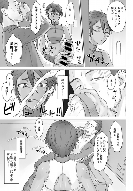 COMIC Anthurium 2020-04 [Digital]_277