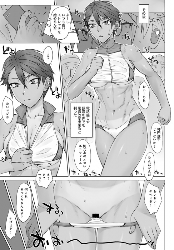 COMIC Anthurium 2020-04 [Digital]_291