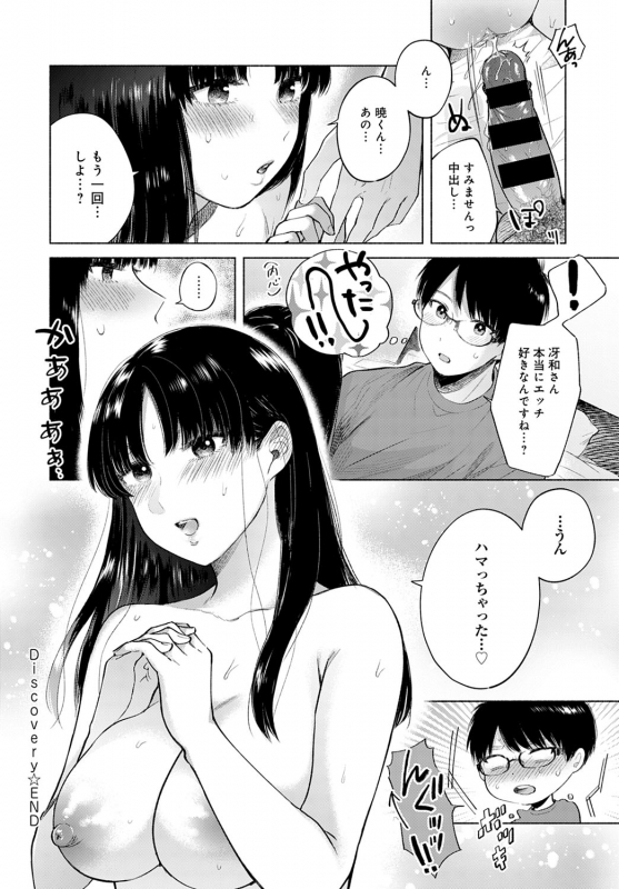 COMIC Anthurium 2020-04 [Digital]_318