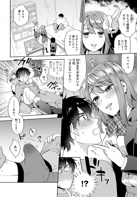 COMIC Anthurium 2020-04 [Digital]_322