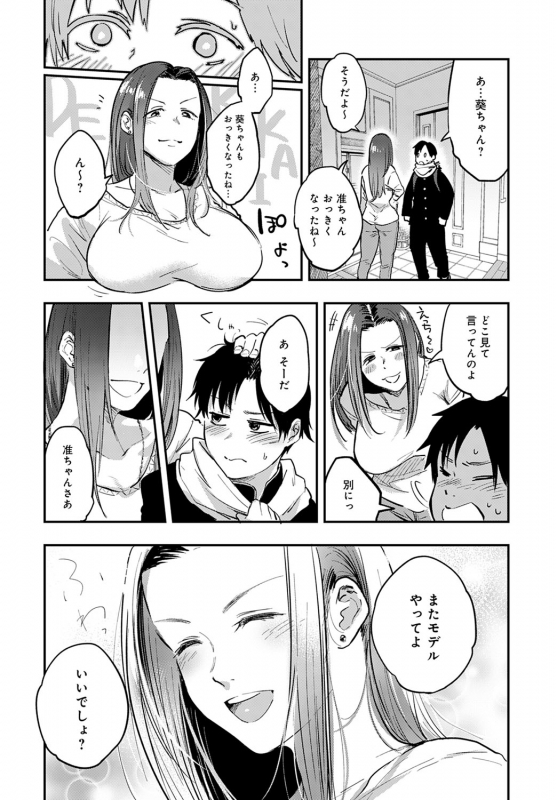 COMIC Anthurium 2020-04 [Digital]_350