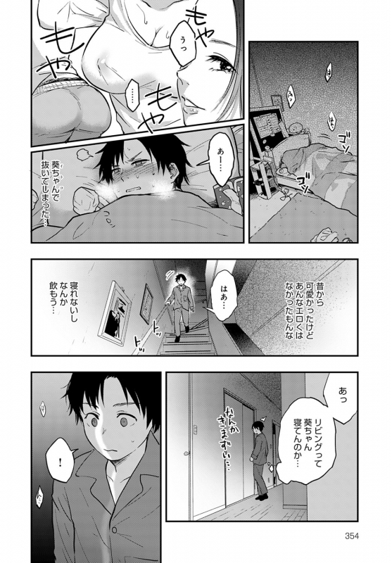 COMIC Anthurium 2020-04 [Digital]_352