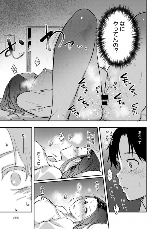 COMIC Anthurium 2020-04 [Digital]_353