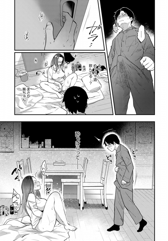 COMIC Anthurium 2020-04 [Digital]_355