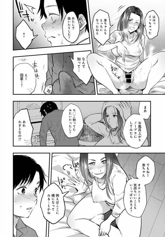 COMIC Anthurium 2020-04 [Digital]_356