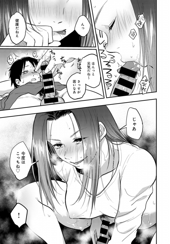 COMIC Anthurium 2020-04 [Digital]_359