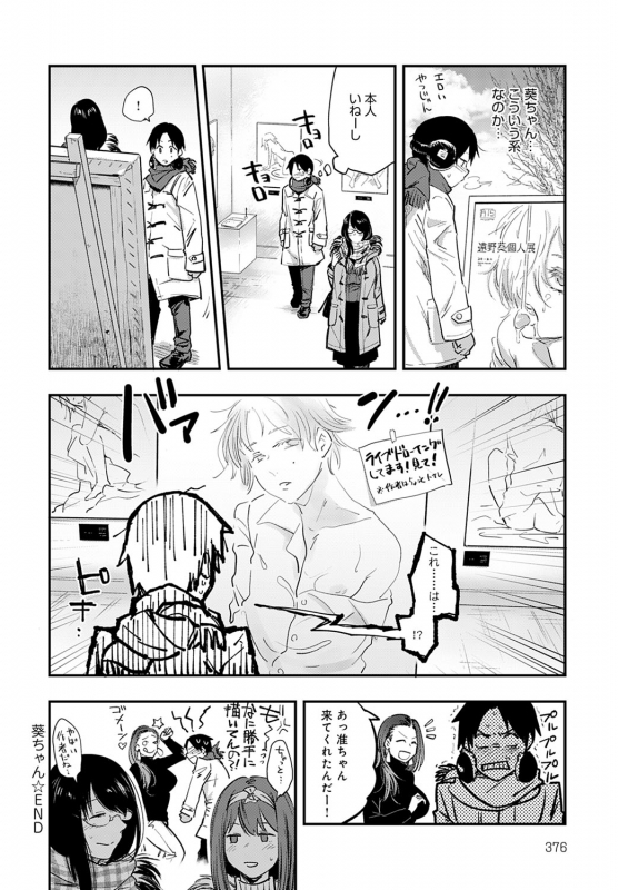 COMIC Anthurium 2020-04 [Digital]_374