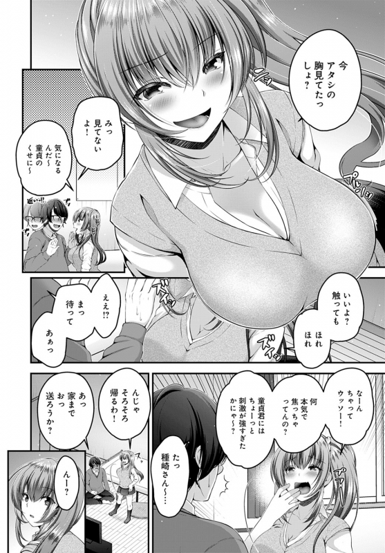 COMIC Anthurium 2020-04 [Digital]_378