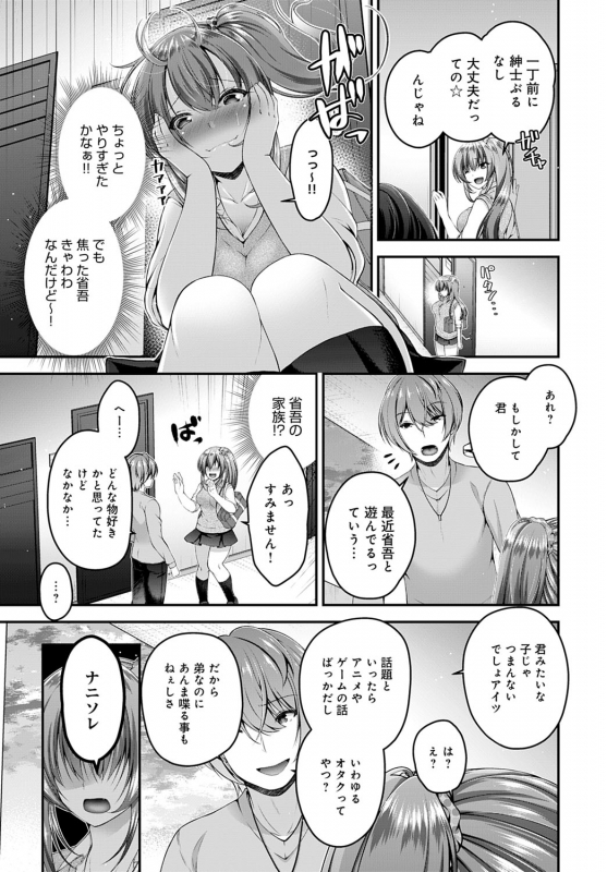 COMIC Anthurium 2020-04 [Digital]_379